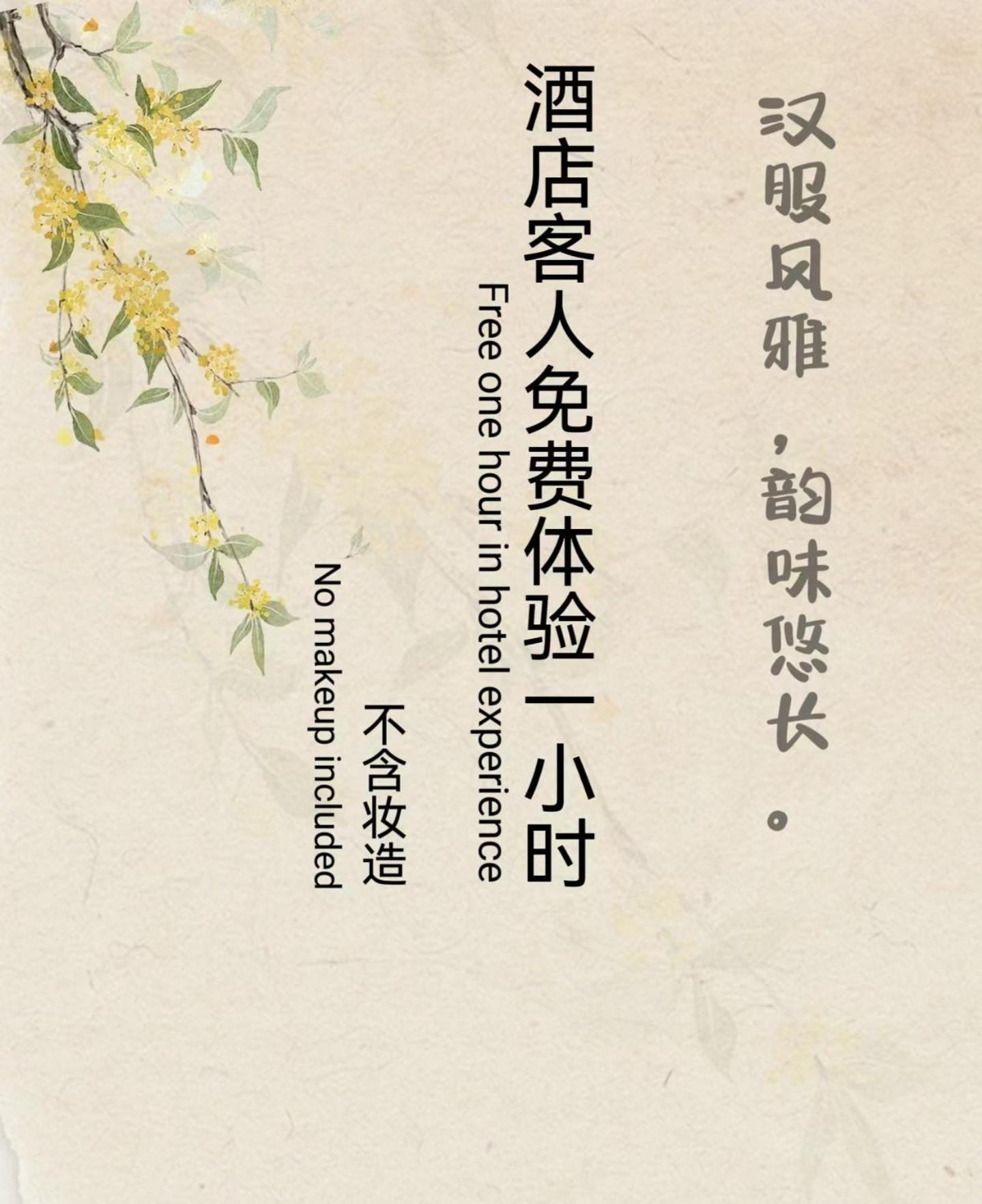 Suzhou Jade Snow Lodge Εξωτερικό φωτογραφία